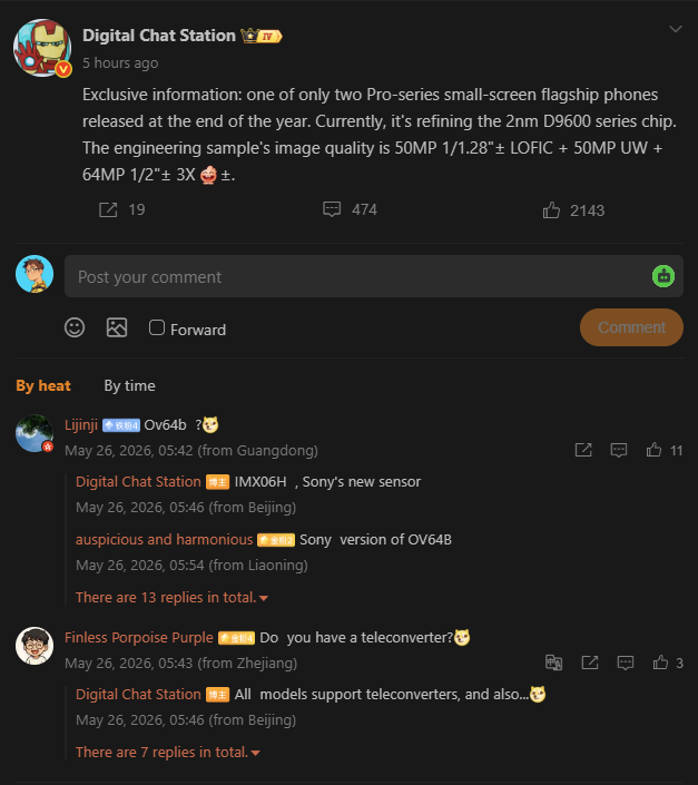 Weibo'da Dijital Sohbet İstasyonu.