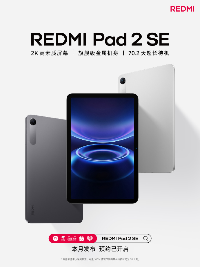 Redmi Pad 2 SE'nin resmi tanıtım görseli.