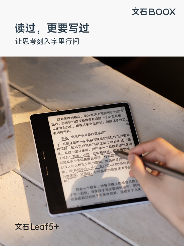 Onyx Boox Leaf5+, sayfa çevirme düğmelerine ve kalem desteğine sahiptir.