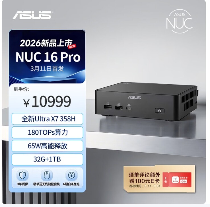 Core Ultra X7 destekli NUC 16 Pro mini PC için sızdırılan fiyat oldukça dudak uçuklatıcı.