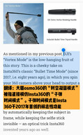 Insta360 CEO'su Liu Jingkang, Weibo'da DJI'ın iddialarını şiddetle reddetti.