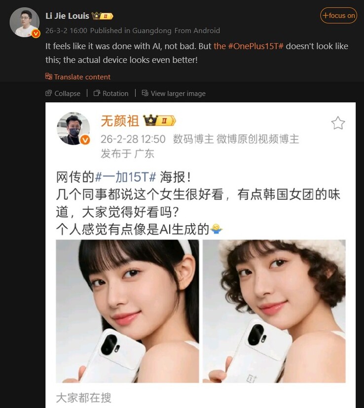 Louis OnePlus 15T tasarım sızıntısını reddetti (makine çevirisi)