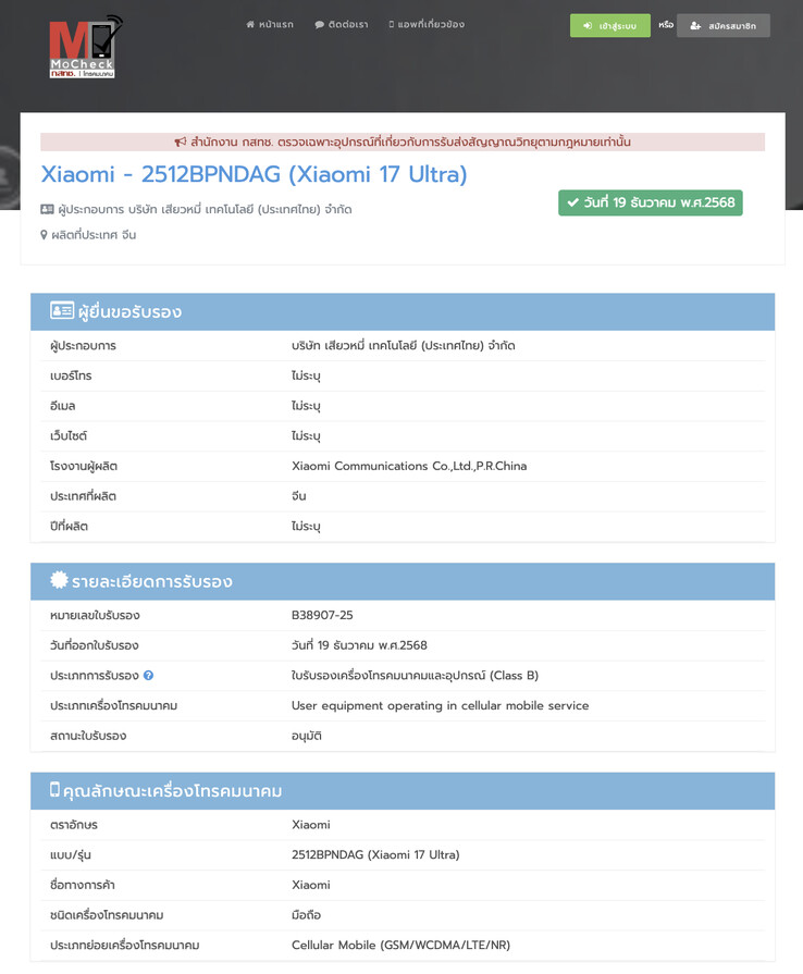 (Resim kaynağı: NBTC)