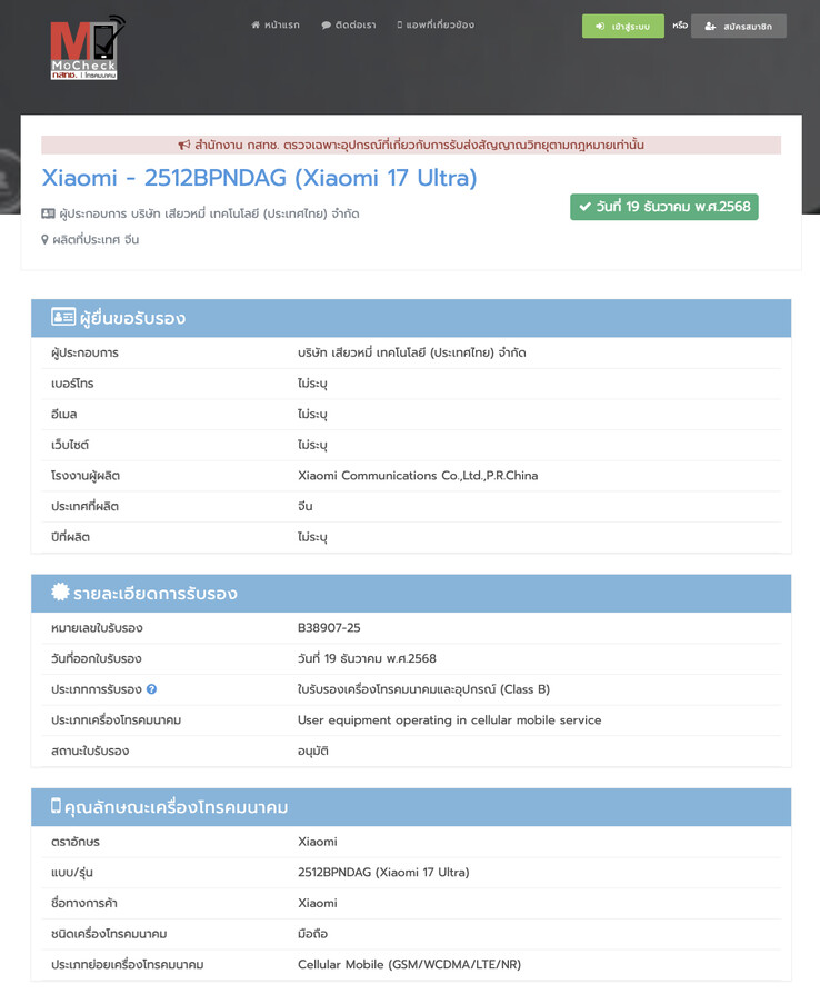 (Resim kaynağı: NBTC)