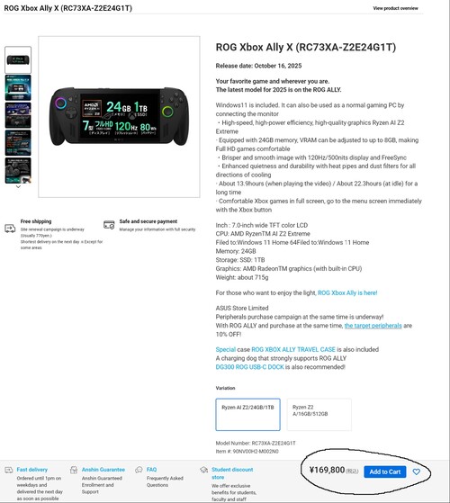 Asus Japonya mağazasında ROG Xbox Ally X fiyat artışı (çevrildi)