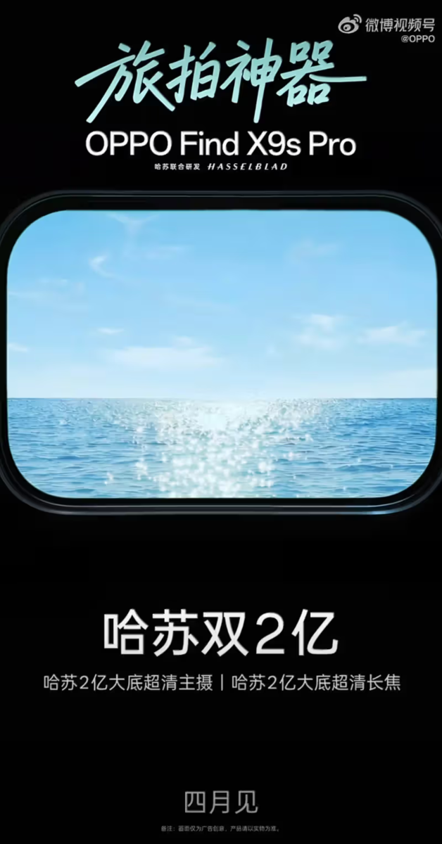 Find X9s Pro'nun resmi tanıtım videosu.