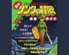 1987 tarihli The Legend of Zelda II Adventure of Link Strateji Kılavuzunun taranmış hali