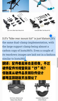 Insta360 CEO'su Liu Jingkang, Weibo'da DJI'ın iddialarını şiddetle reddetti.