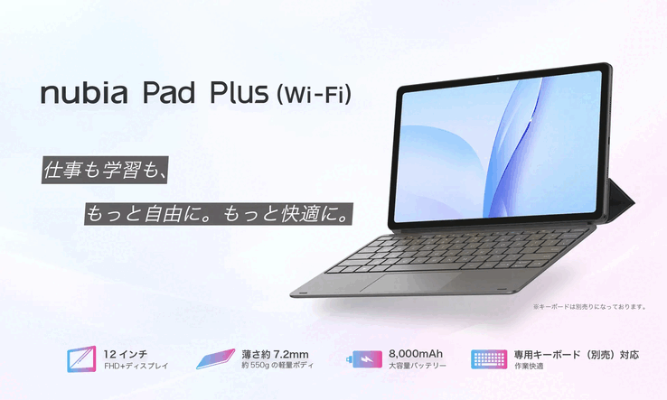 Klavye aksesuarı ile birlikte sunulan Nubia Pad Plus.