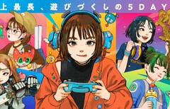 Tokyo Game Show 2026, Dujuan Tayfunu nedeniyle iptal edildi.