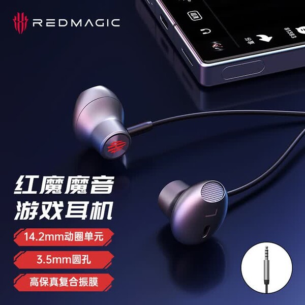 RedMagic kablolu kulaklıklar USB-C veya 3,5 mm konnektör ile sunuluyor.