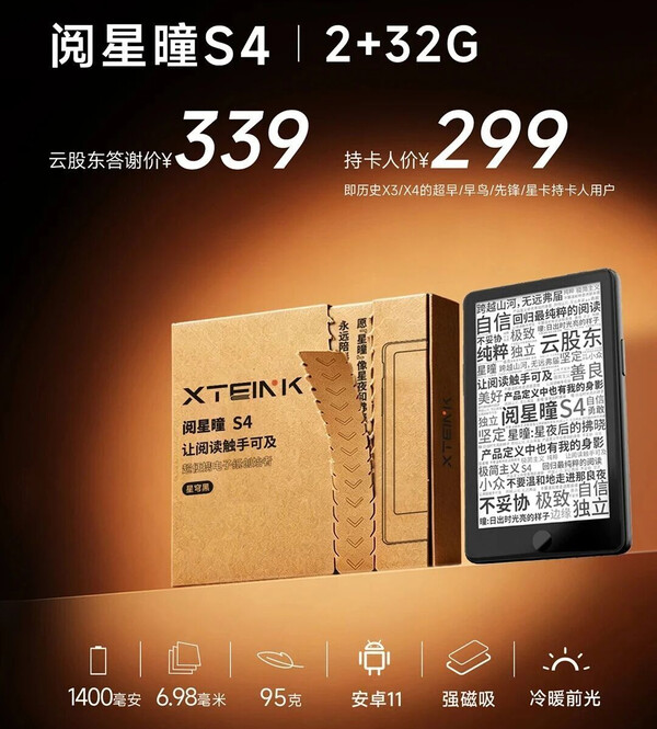Xteink S4, Android adresini çalıştıracak ve böylece kullanıcılara daha fazla uygulamaya erişim sağlayacak.