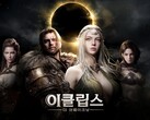 Eclipse: The Awakening filminin resmi tanıtım afişi.