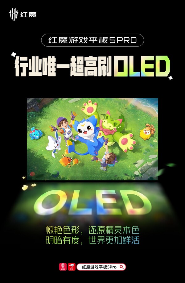 RedMagic Gaming Tablet 5 Pro, ultra yüksek yenileme hızına sahip bir OLED ekrana sahip olacak.