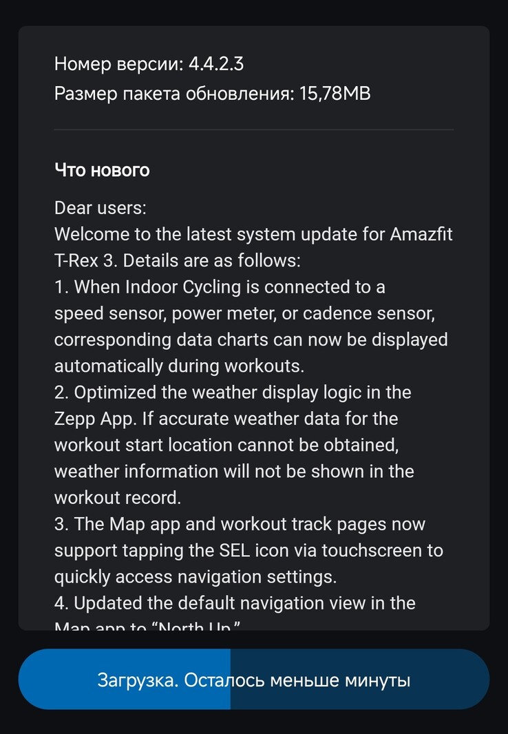 Amazfit T-Rex 3 için 4.4.2.3 aygıt yazılımı sürümüne ilişkin sürüm notları