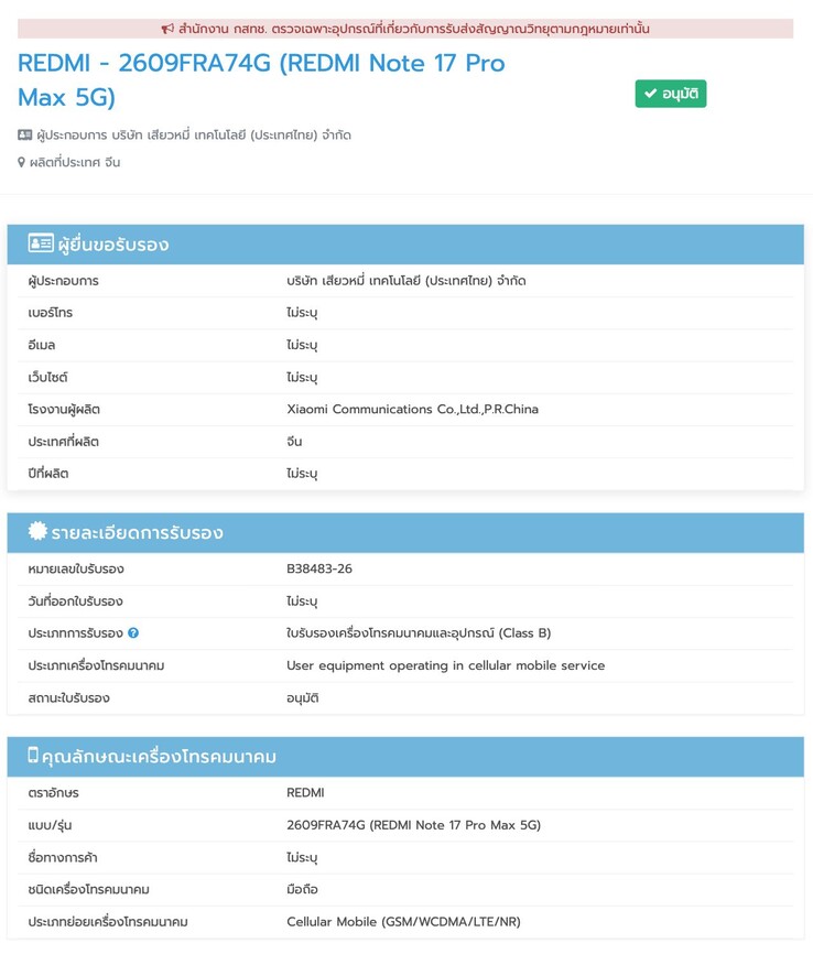 Redmi Note 17 Pro Max'ın NBTC sertifikası.