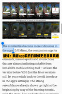 Insta360 CEO'su Liu Jingkang, Weibo'da DJI'ın iddialarını şiddetle reddetti.