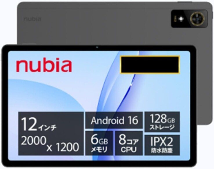 Nubia Pad Plus.