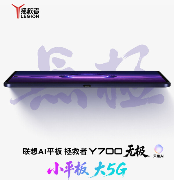 Lenovo'nun yeni kompakt tabletinin OLED ekrana sahip olacağı söyleniyor.