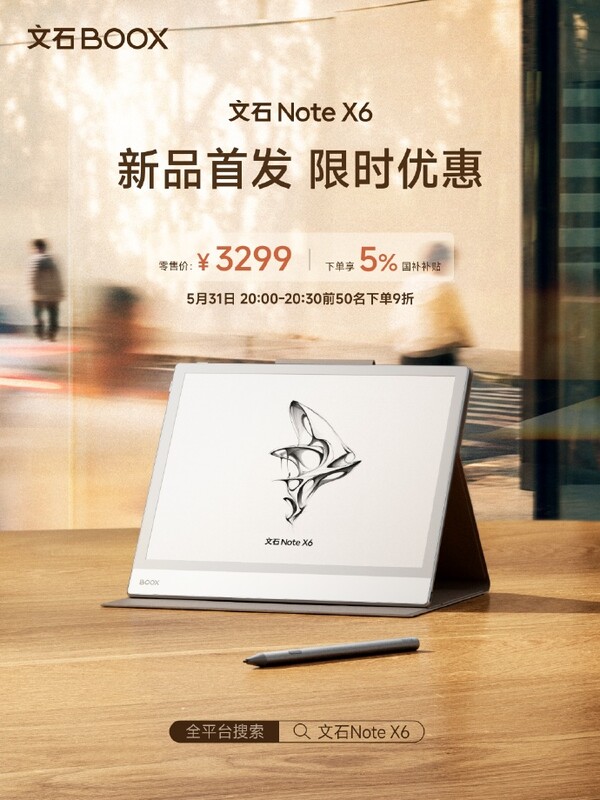 Boox Note X6 şimdilik sadece Çin'de satışa sunulmuştur.