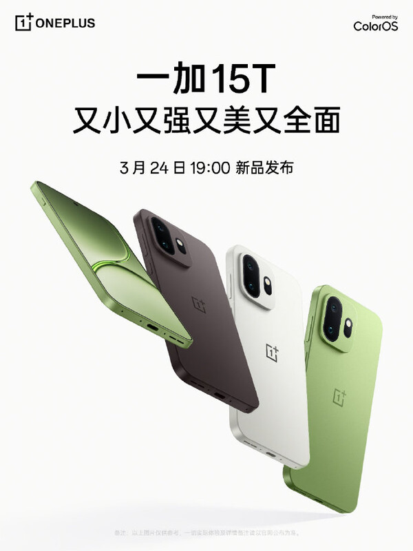 OnePlus 15T 24 Mart tarihinde Çin'de duyurulacak.